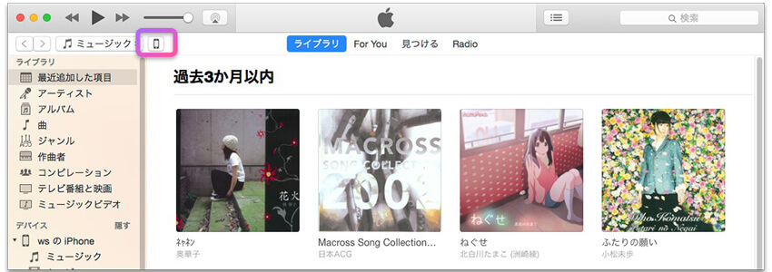 iTunesを活用してAndroidから写真を移行する方法