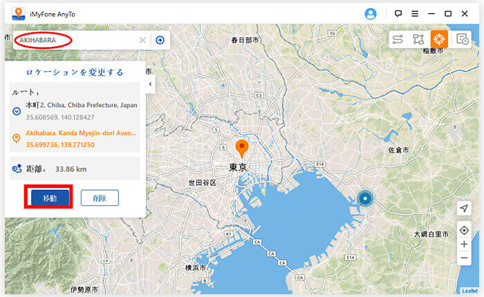 ロケーション変更